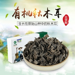 北货郎秋木耳东北特产干货小兴安岭无根秋木耳188g